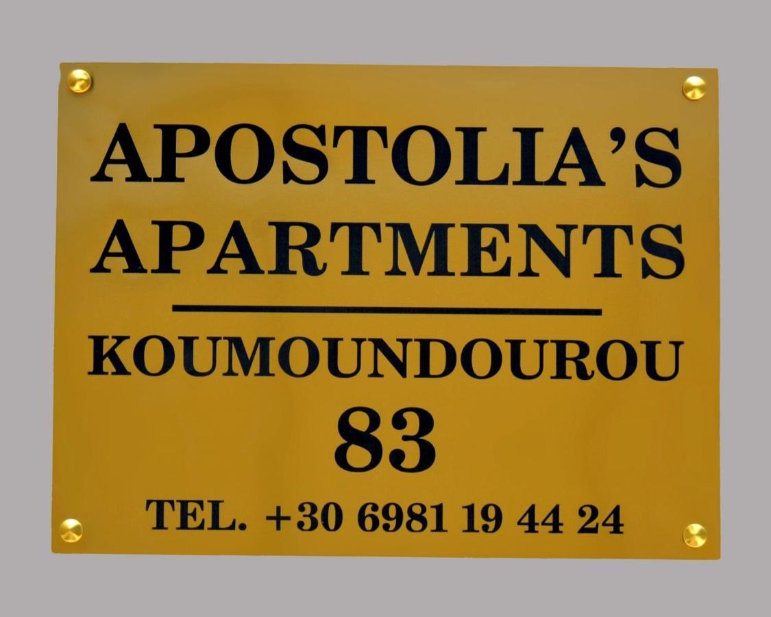 Apostolias Apartments Volos Exterior foto